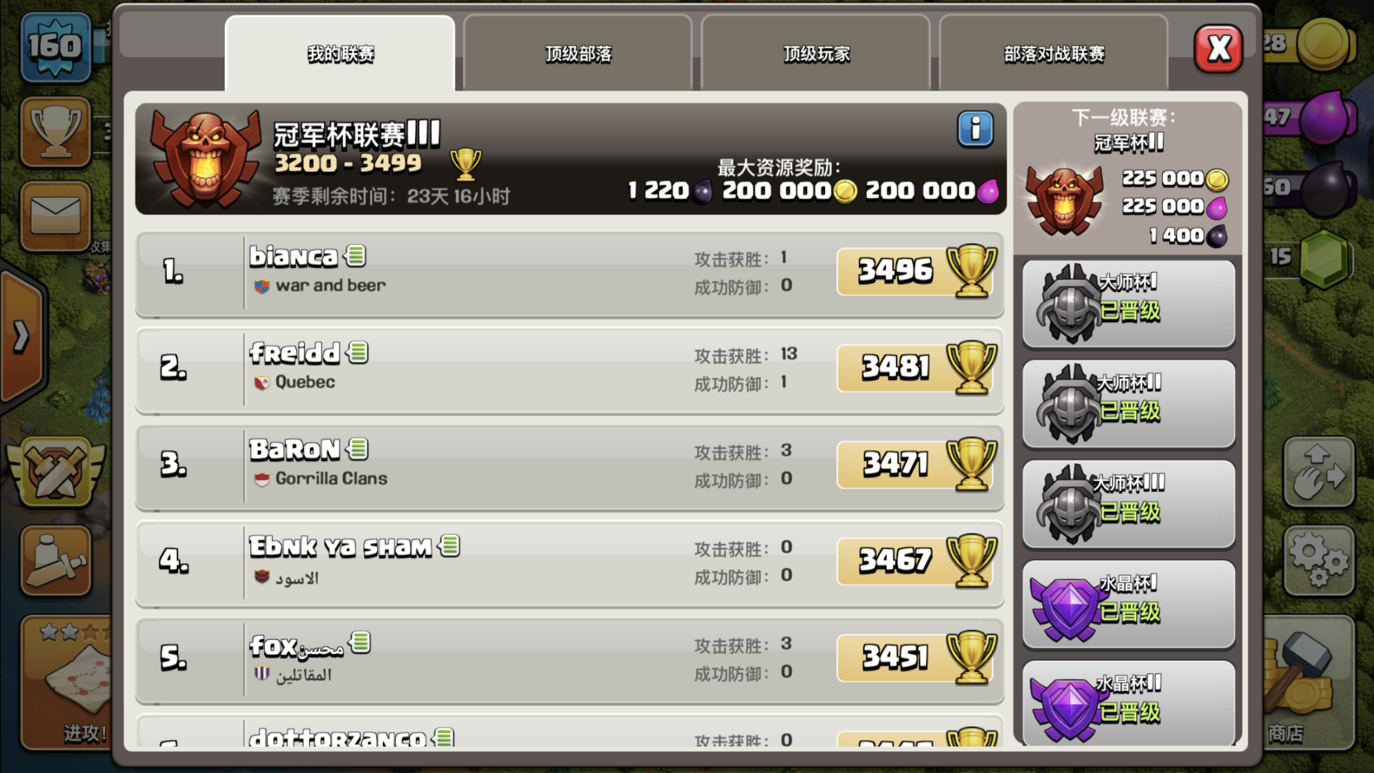 部落冲突12本速本打法,部落冲突速本是速11还是速12