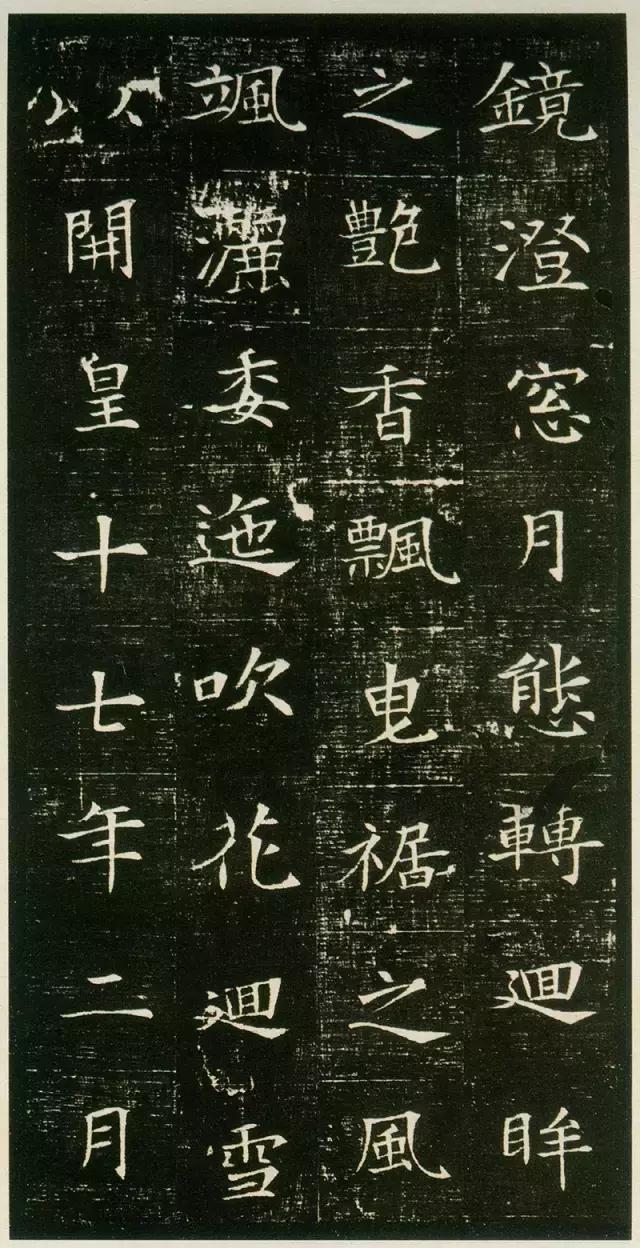 董美人墓志硬笔,董美人墓志全文字帖完整版