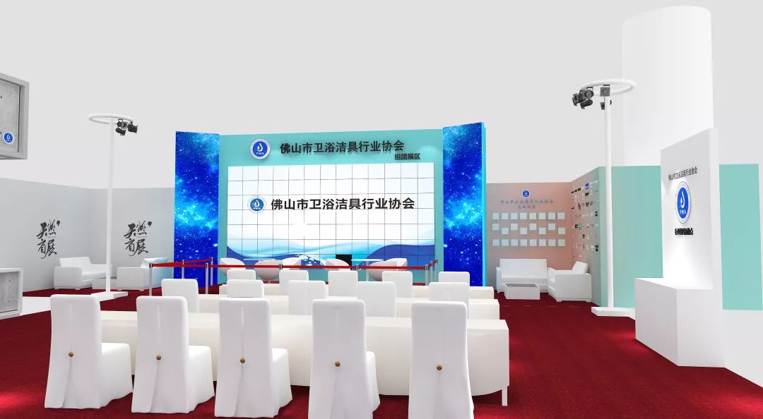 广州建博会卫浴在哪个展馆,广州建博会佛山卫浴展