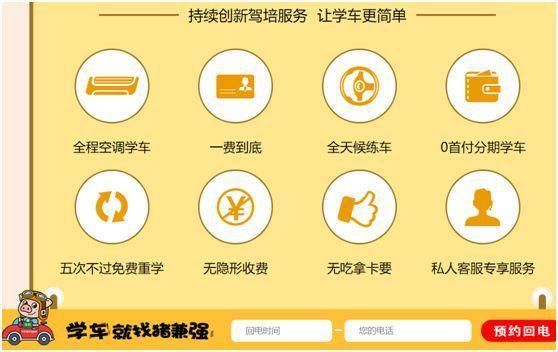 网红猪兼强是真的吗,网红驾校猪坚强广告