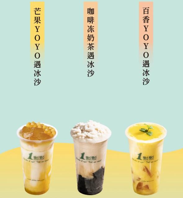 浩恩热讯｜乐乐茶/益禾堂/COCO都可/1点点出新品....