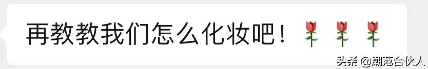 简单出门妆三分钟,简易10分钟出门妆容