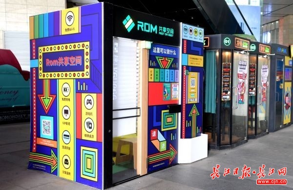 共享空间光谷,共享空间武汉