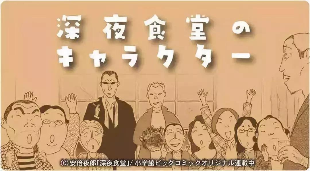 深夜食堂翻拍过多少版本,深夜食堂翻拍失败的原因