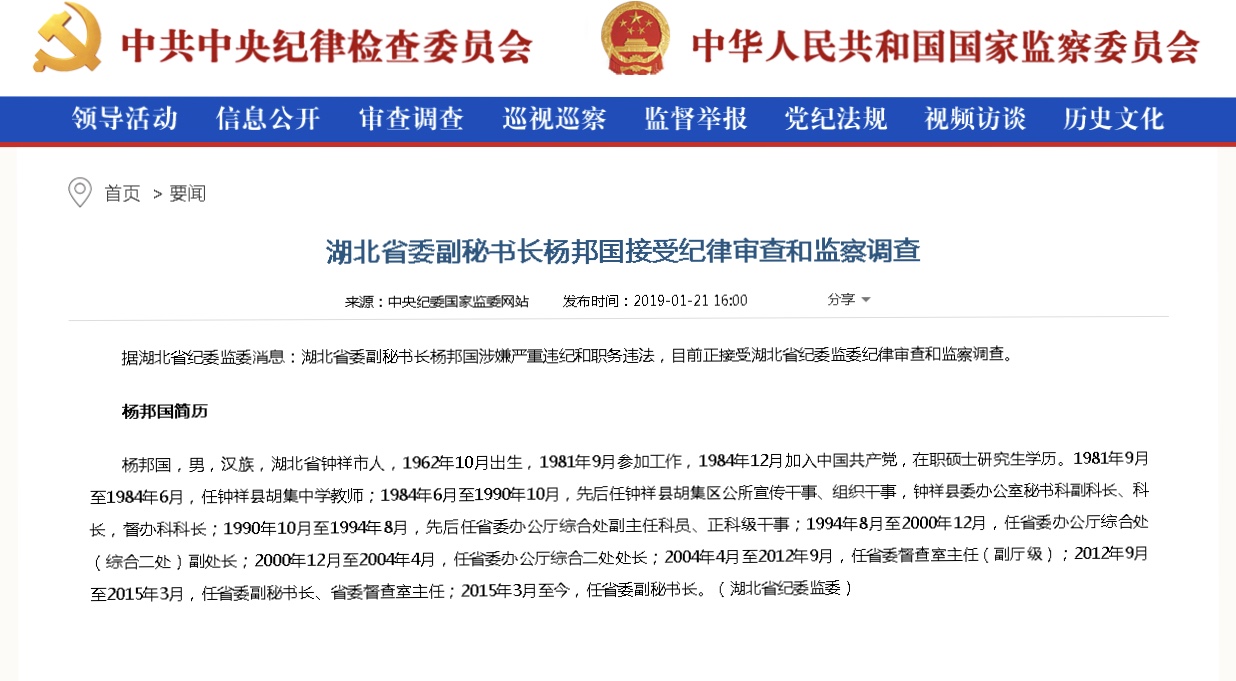 落马湖北省委副秘书长曾半价买商铺开古玩店，情人父亲冒充教授推销古玩，2万元字画商人甘愿百万拿走