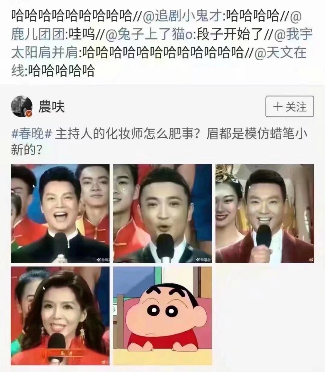 春晚新鲜段子已出炉，除夕夜段子手也没有停止搞笑的步伐