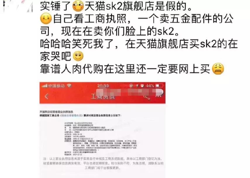 skii水乳75ml怎么判断真假,skii淘宝旗舰店是假的么