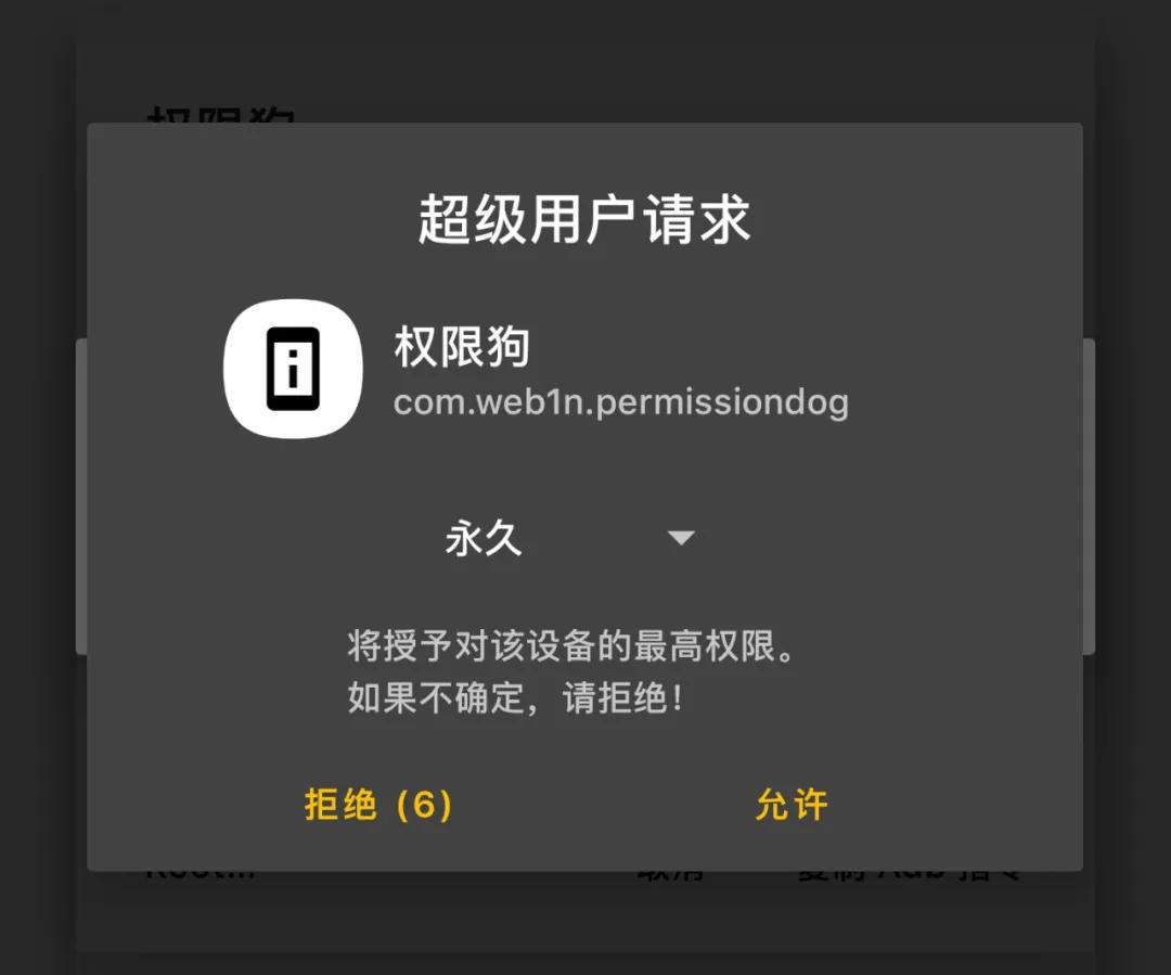真正解决安卓软件「不给权限不运行」的方法，给它们假权限