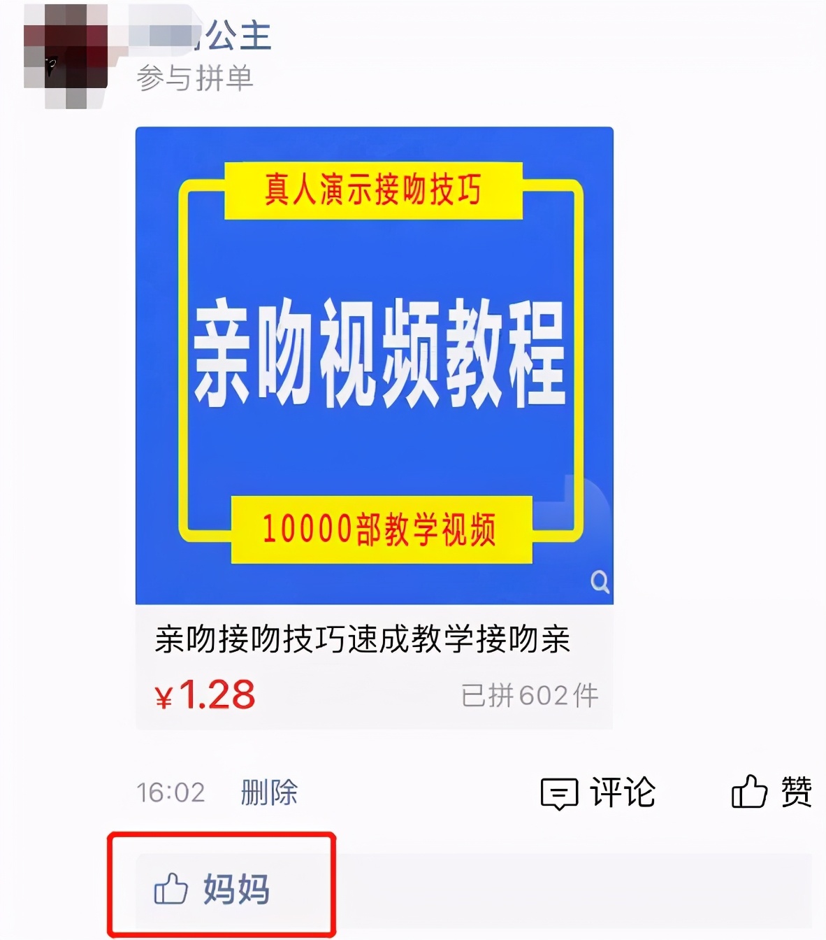 多少朋友圈逼王，在拼小圈社会性死亡