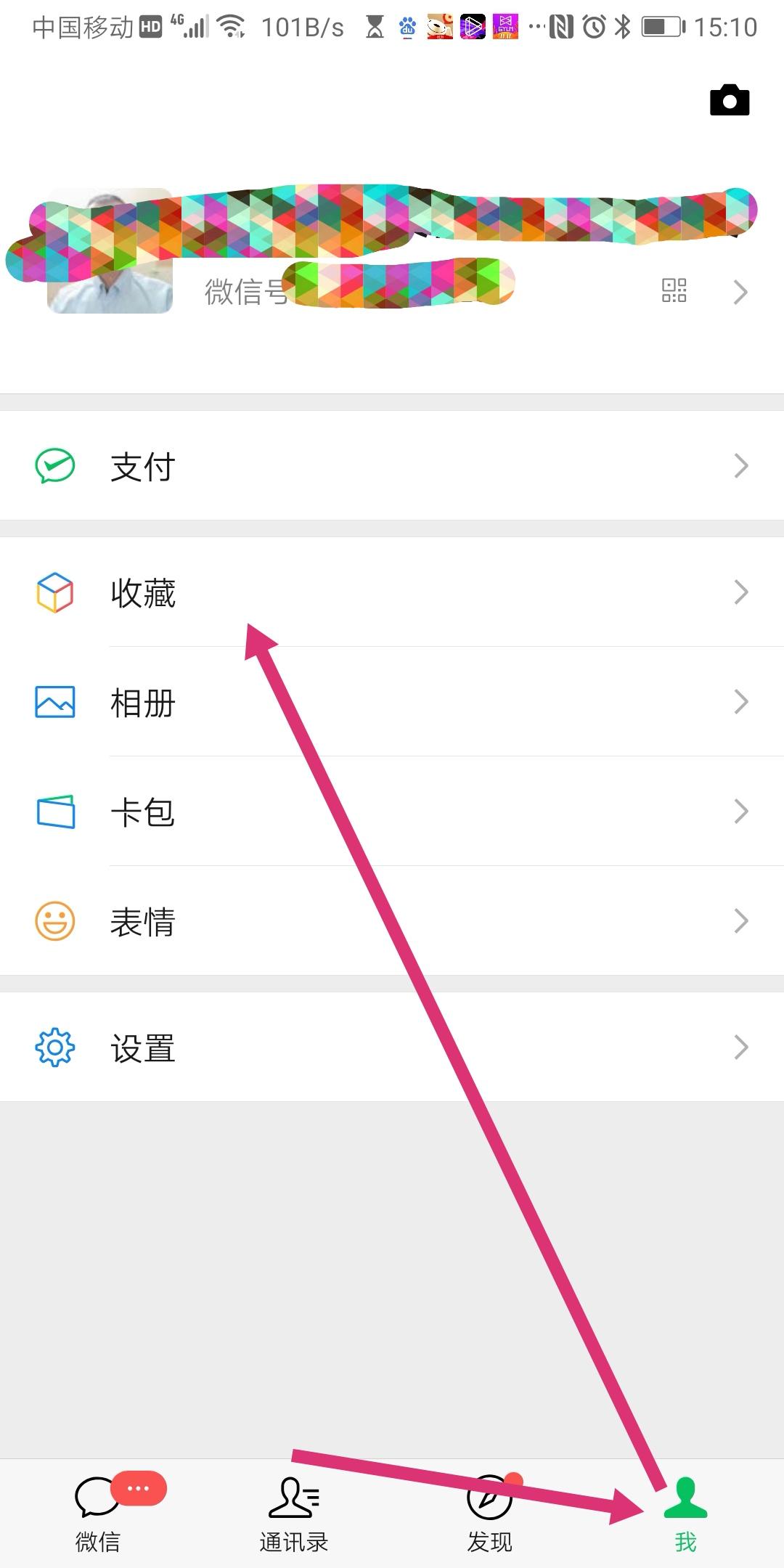 微信收藏怎么批量删除图片,微信怎么批量删聊天记录