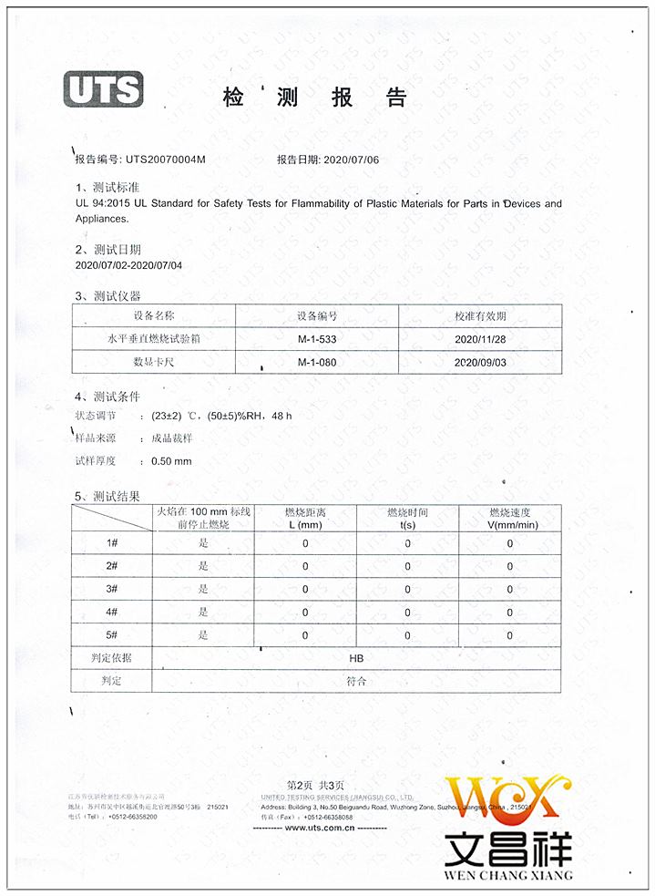 国标防火阻燃布耐温多少度,防火布阻燃布测试