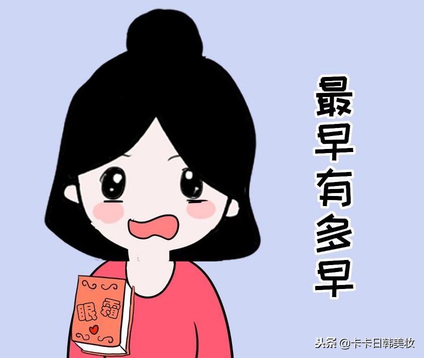 给大家推荐一款非常不错的眼霜,一年四季都在用的这款眼霜