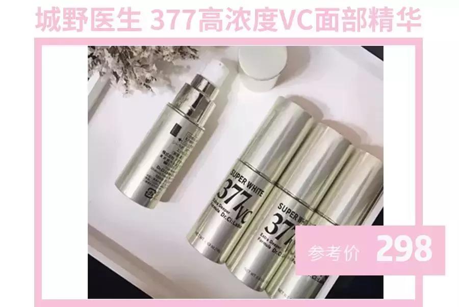 回购一百次！超好用的平价美白精华，谁说便宜没好货！