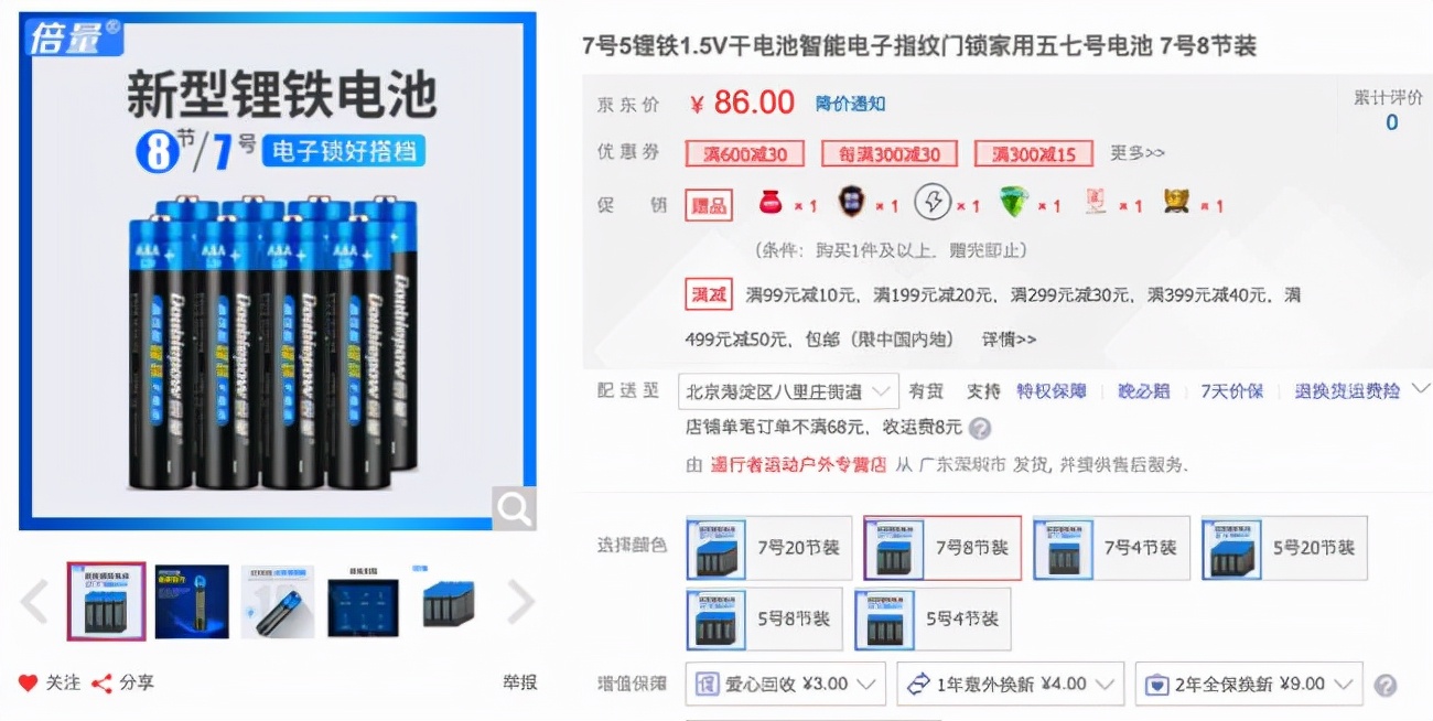 智能锁比较耐用的电池,智能锁的电池哪家好