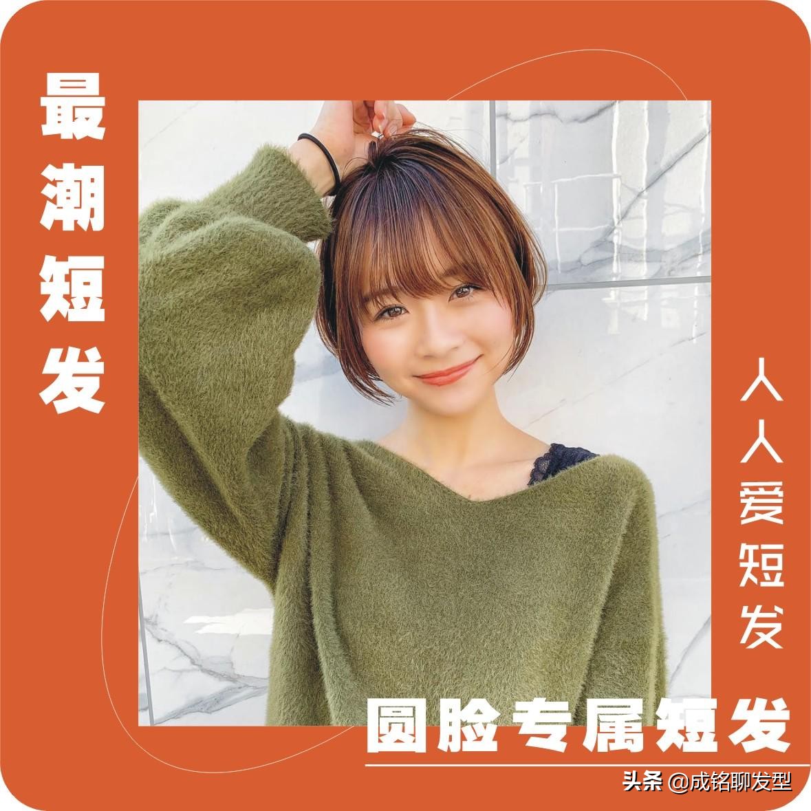 2019适合圆脸减龄显瘦短发,适合圆脸女生的减龄超短发发型