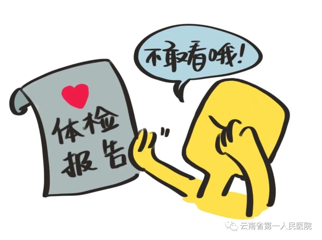 体检报告结果轻松读懂,体检报告单的超全解读的书籍