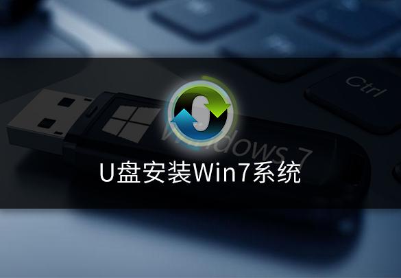怎么用u盘装win7系统教程,怎么装win7系统不用u盘