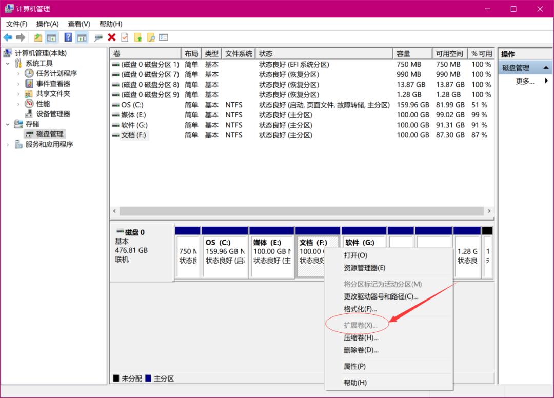 电脑c盘和d盘合并该怎么弄,笔记本电脑磁盘怎么分盘和合并