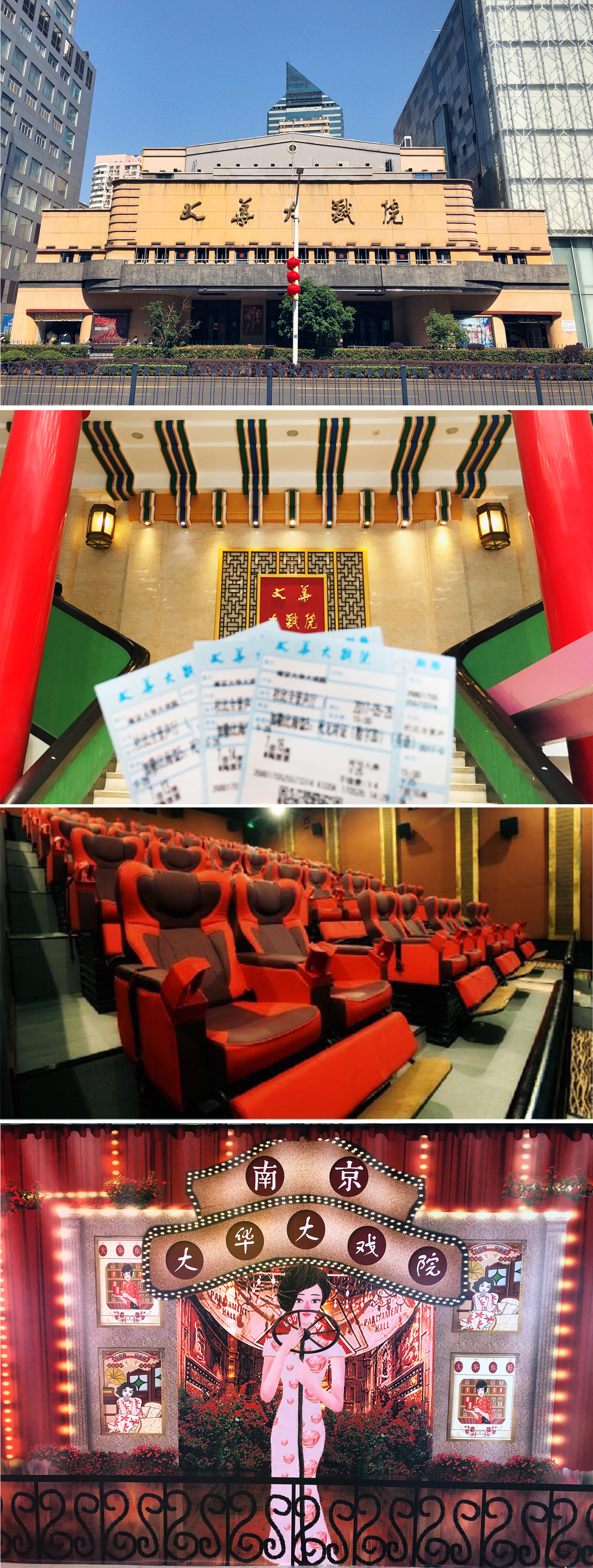 南京南京电影拿奖片段,南京影院大屏幕