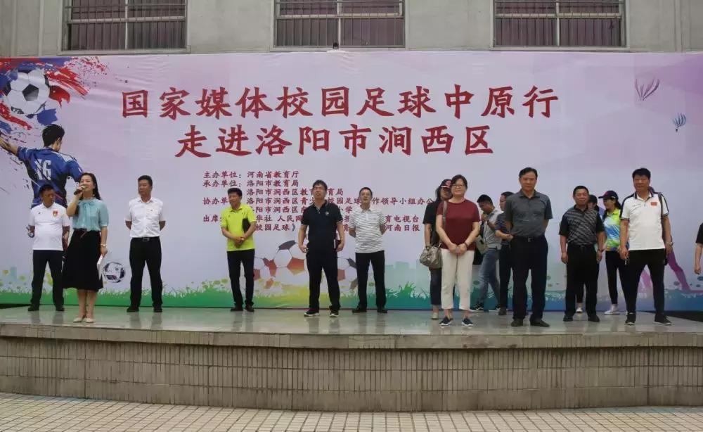 中国媒体团考察,探访全国足球特色学校