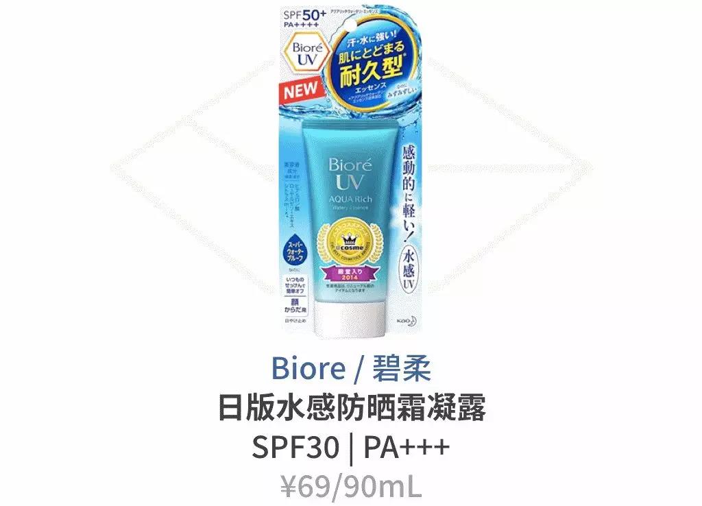 20元内防晒推荐,100以内最值得买的防晒