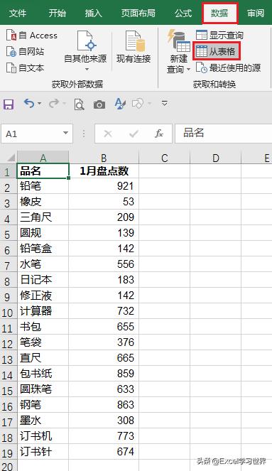excel多种库存表格技巧,在excel中也可以制作库存查询