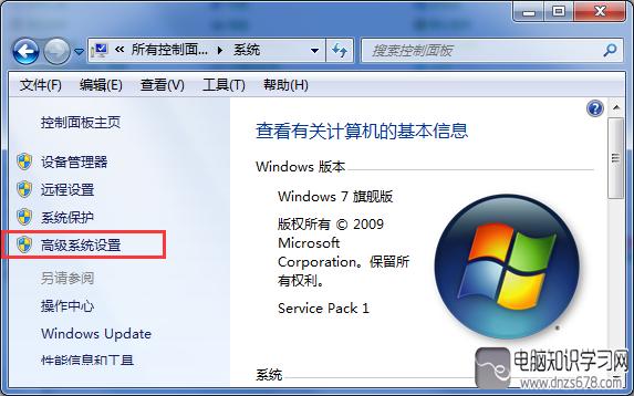 win7虚拟内存怎么设置,win7内存不足打不开图片