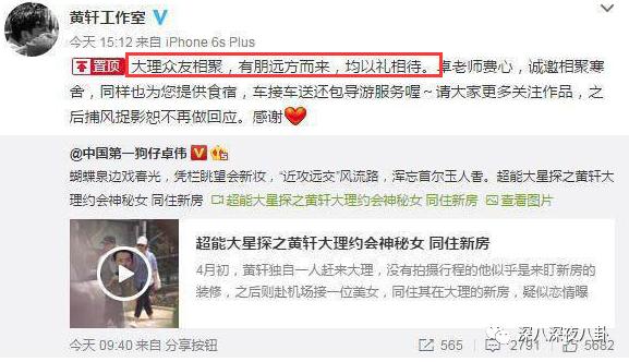 黄轩受刑,黄轩被黄盘划脸后续