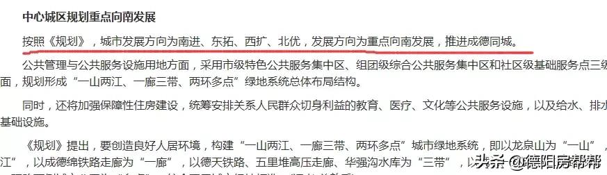 德阳2020年城市变化,四川德阳这两年城市变化