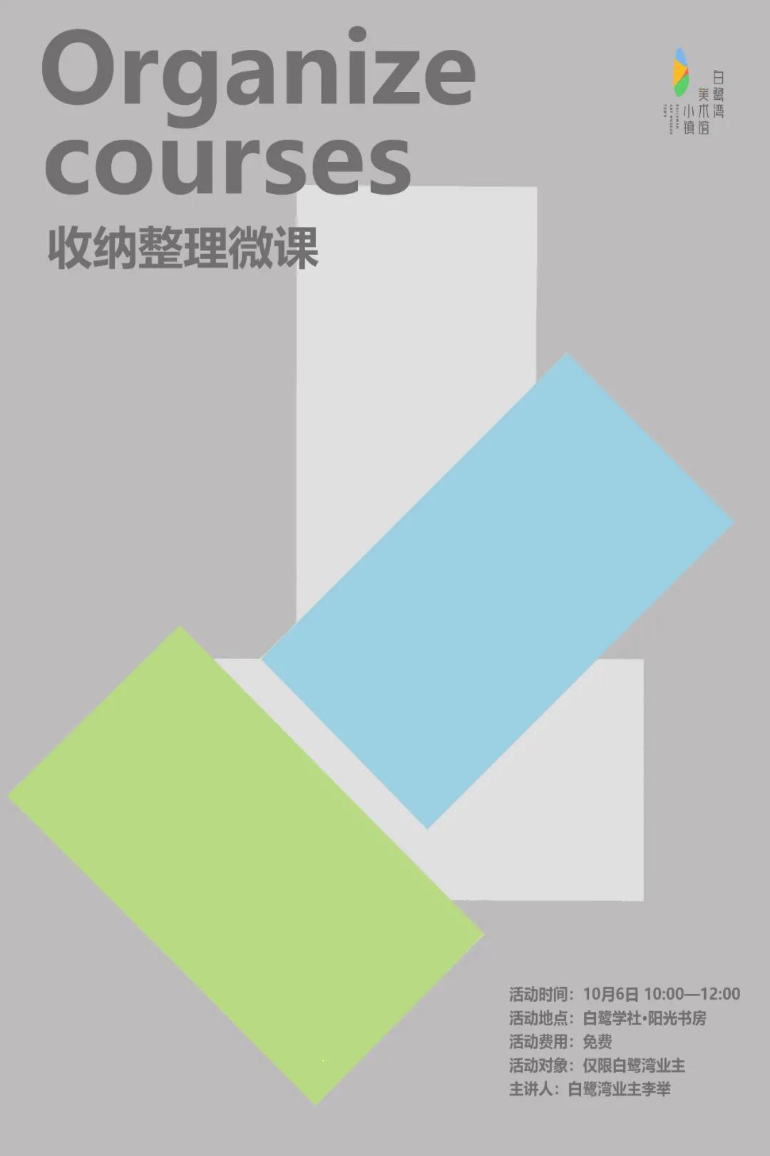 白鹭湾生活艺术节|音乐季、默剧、花式篮球秀、街头艺术、中秋邻里宴……来吧，跟着艺术走
