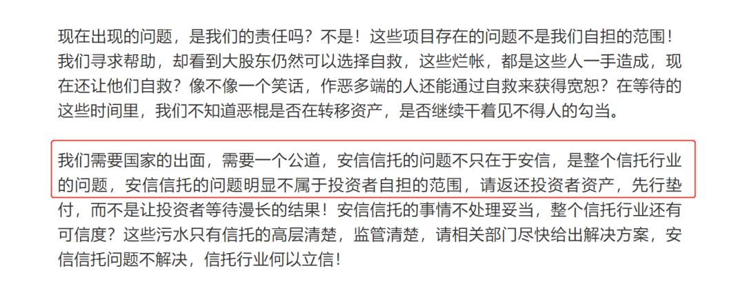 “安信”“海航”“新华”:崩塌中的信仰