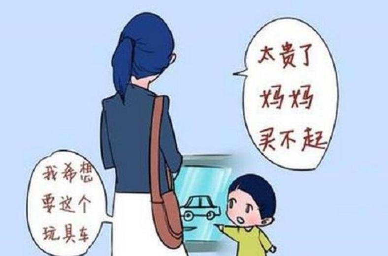 家长经常把“太贵了”挂嘴边，对孩子的伤害，比我们想象中还要大