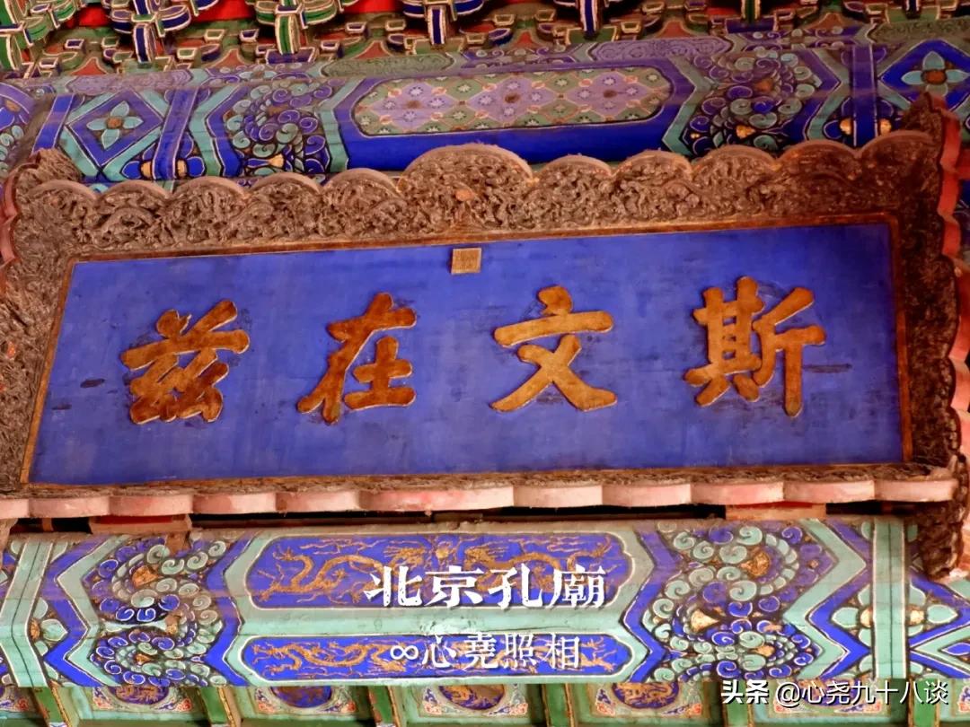 北京孔庙游览攻略,孔庙历经了700多年的历史文化积淀