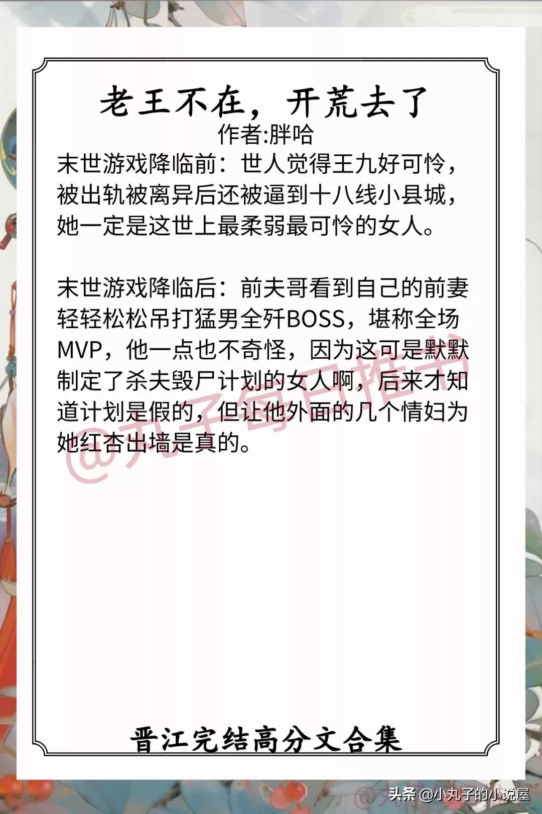 晋江古香古色高分文推荐,强推晋江高质量甜宠文