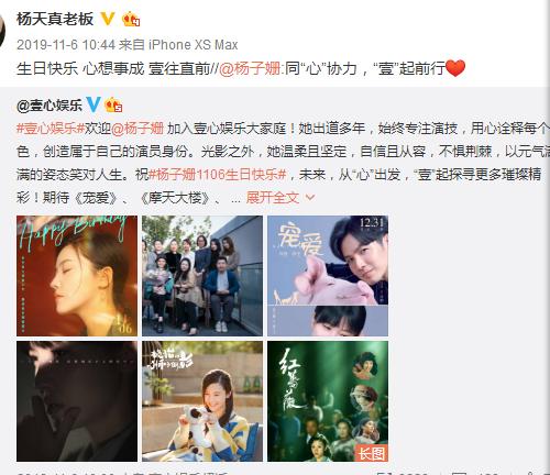 杨天真签约张艺兴后续,杨天真旗下艺人张艺兴