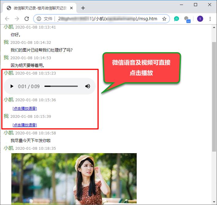 微信聊天记录如何导出转发给别人,企业微信聊天记录怎么转发给别人
