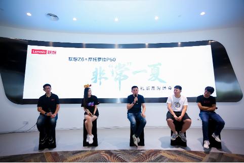 摩托罗拉p50将与联想z6同时发布,联想z6和联想z6青春版区别