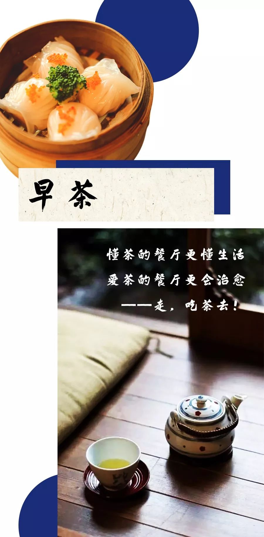 广式早茶最值得吃什么,推荐几种必吃的广式早茶