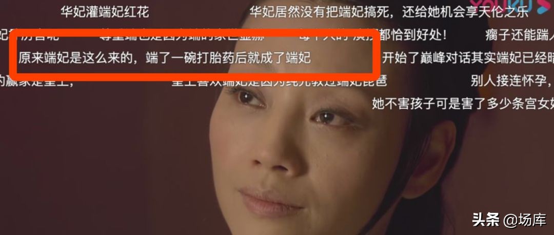再看甄嬛传攒了8年的弹幕笑疯了,甄嬛传的弹幕更是一场精彩的大戏