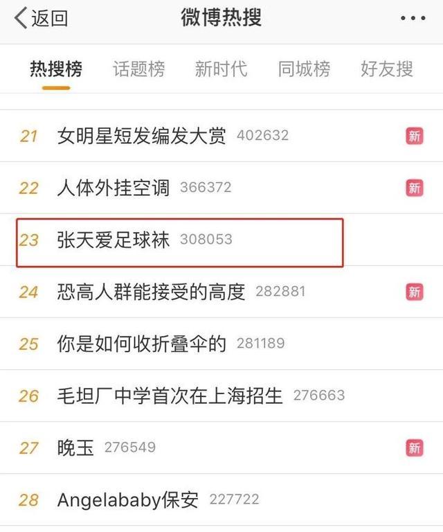 杨幂张天爱机场私服,杨幂与张天爱