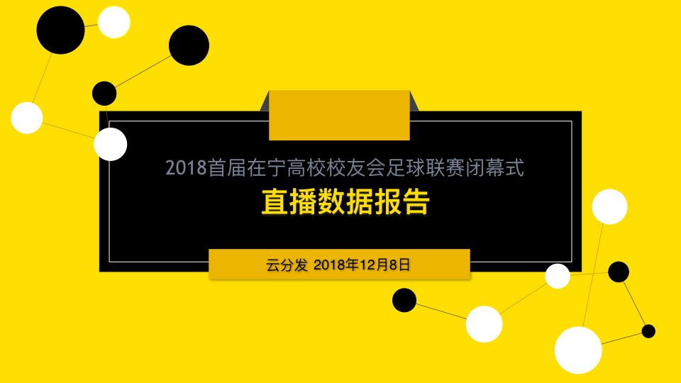 2018大学足球联赛直播,2018-2019足球联赛