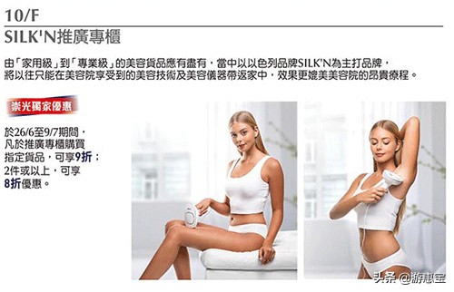 香港sogo崇光百货有折扣吗,香港崇光百货有雪花秀吗