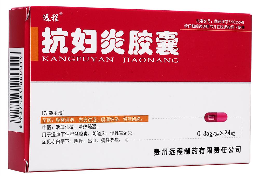盆腔炎性疾病后遗症的治疗方法,盆腔炎性疾病中医治疗效果