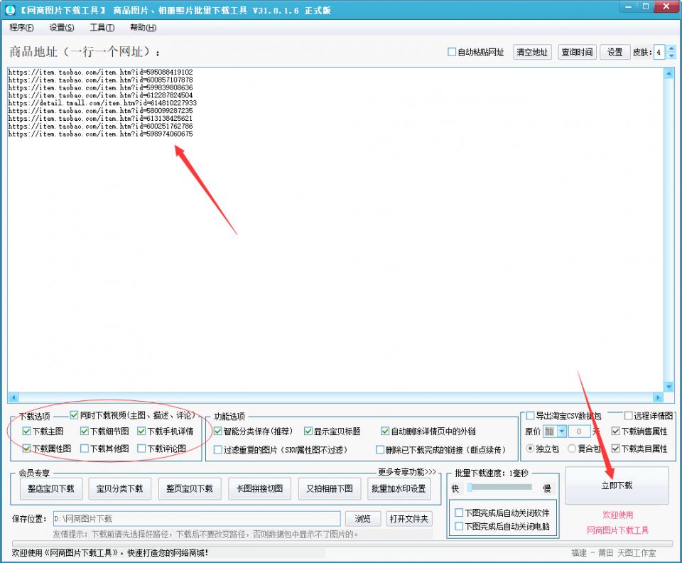 淘宝联盟怎么拉出订单明细,淘宝联盟商品怎么添加到商品橱窗
