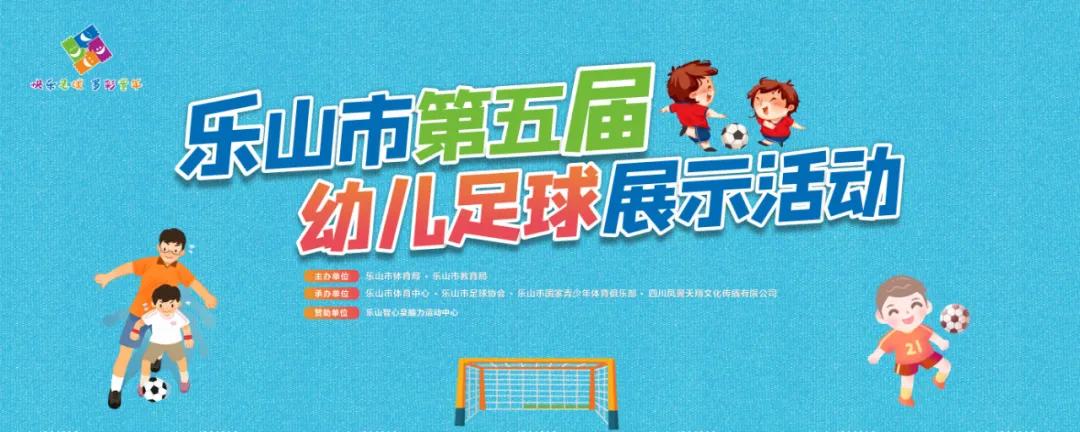 日本5岁足球启蒙训练教程,教孩子基本的足球知识