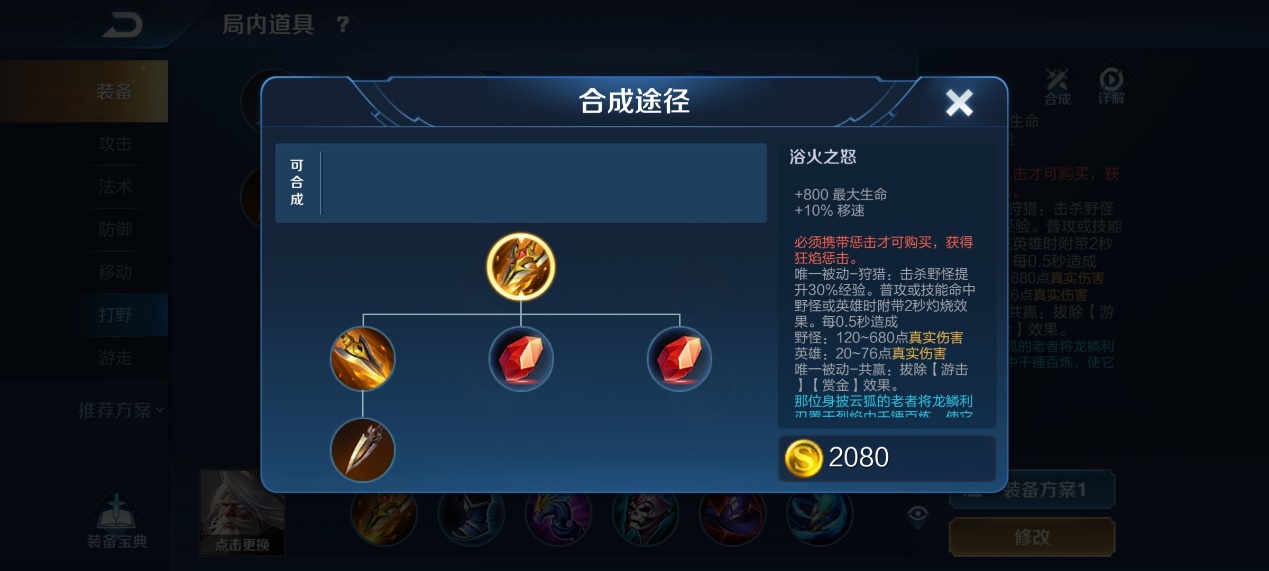 王者荣耀肉打野刀与黄打野刀区别,王者荣耀新打野刀都适合什么英雄