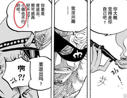 海贼王草帽大船团和凌空六子,海贼王凌空六子打得过海军中将吗