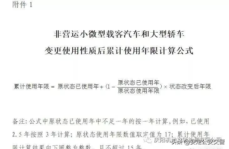 国家关于报废车最新规定,关于报废车流向农村地区