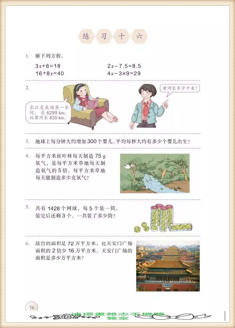 五年级上册数学简便运算,五年级上册数学期末考试卷