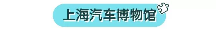 最酷的汽车博物馆,带孩子参观汽车博物馆